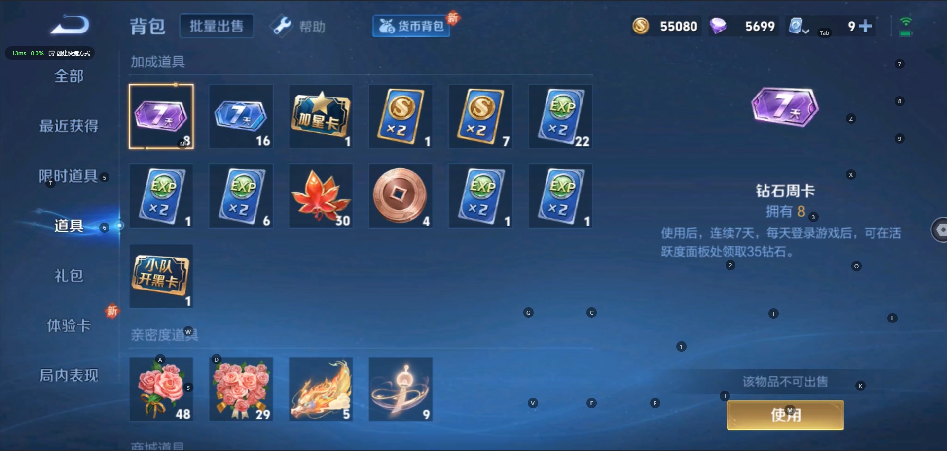 WZQM3109509王者荣耀账号详情图10