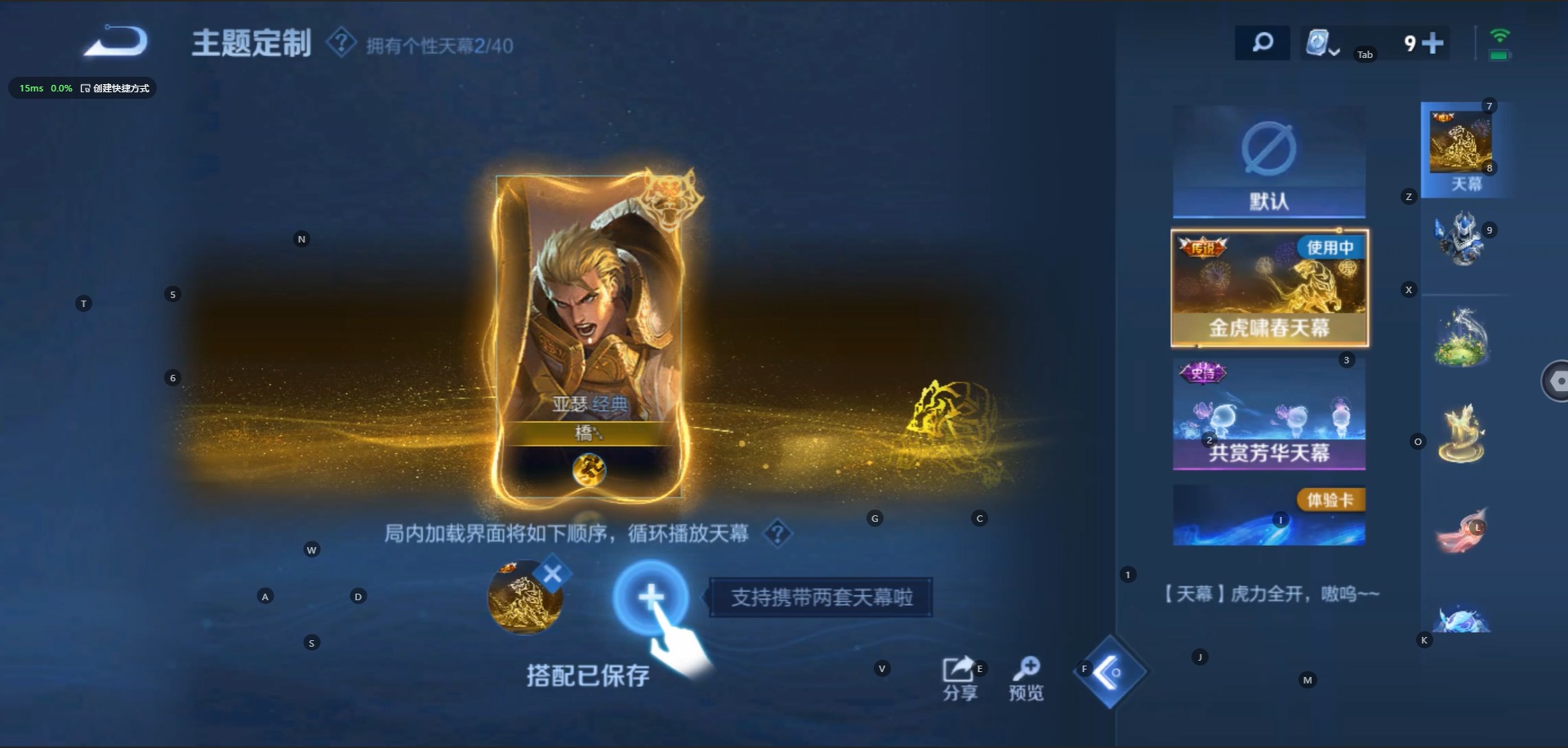 WZQM3109509王者荣耀账号详情图9