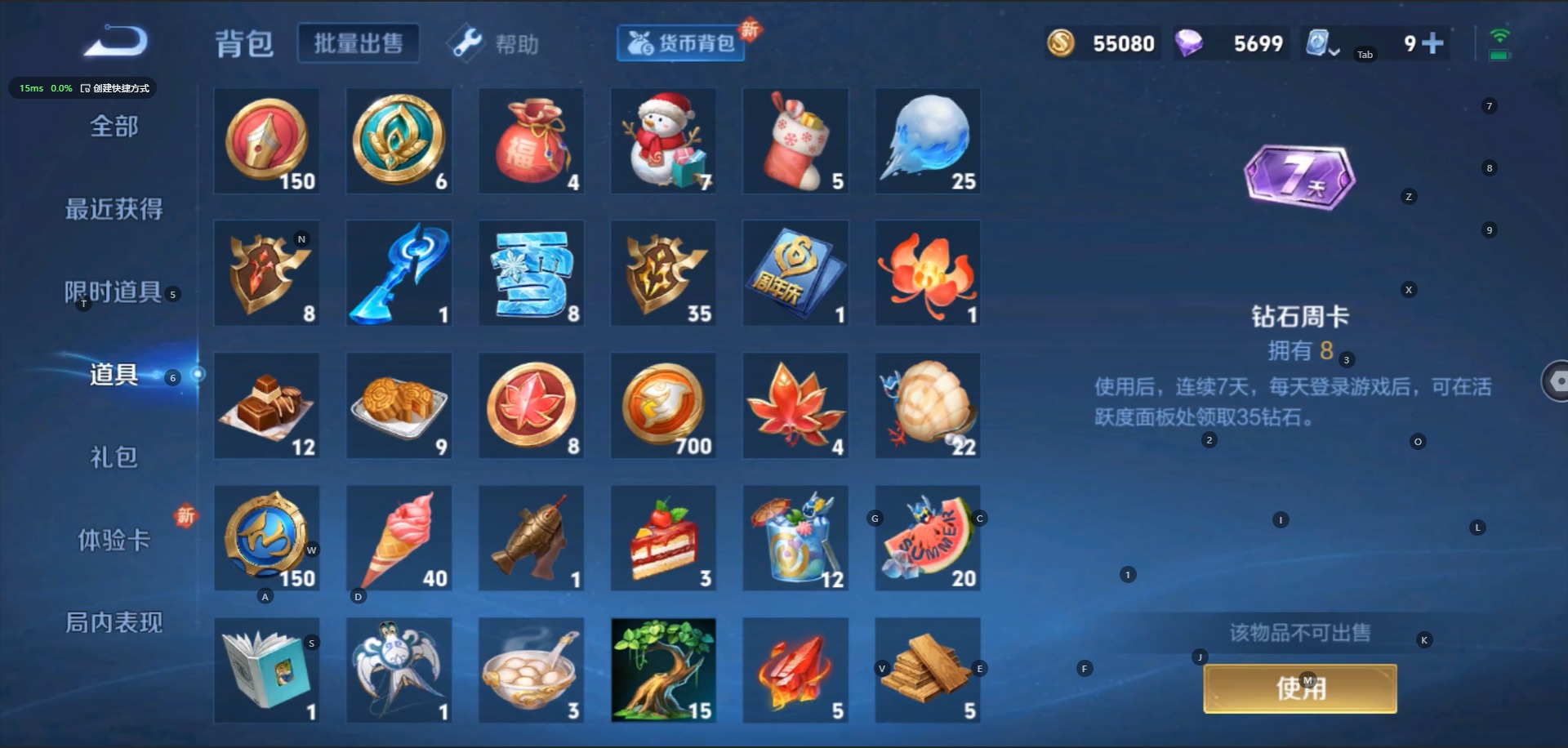 WZQM3109509王者荣耀账号详情图12