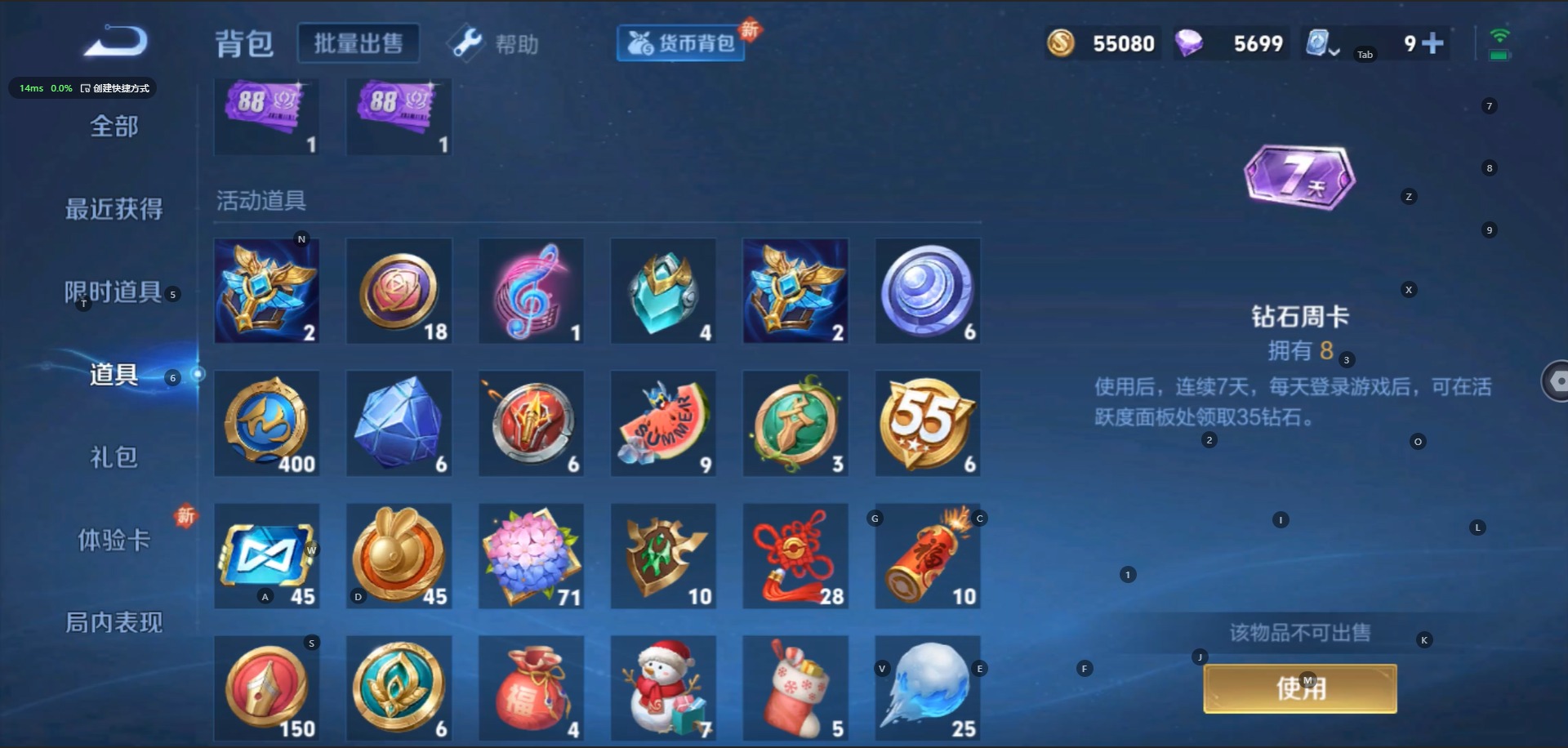 WZQM3109509王者荣耀账号详情图11