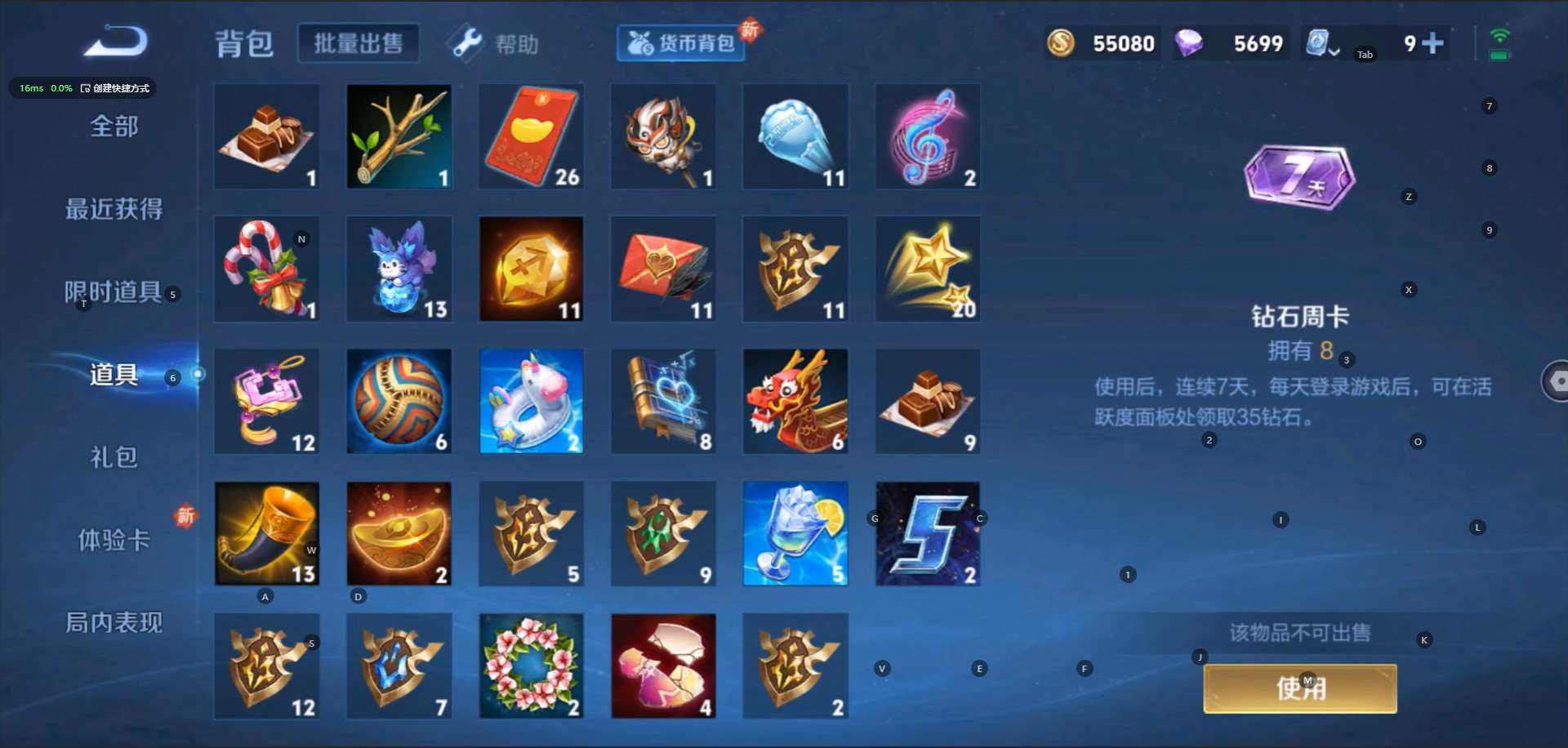 WZQM3109509王者荣耀账号详情图14
