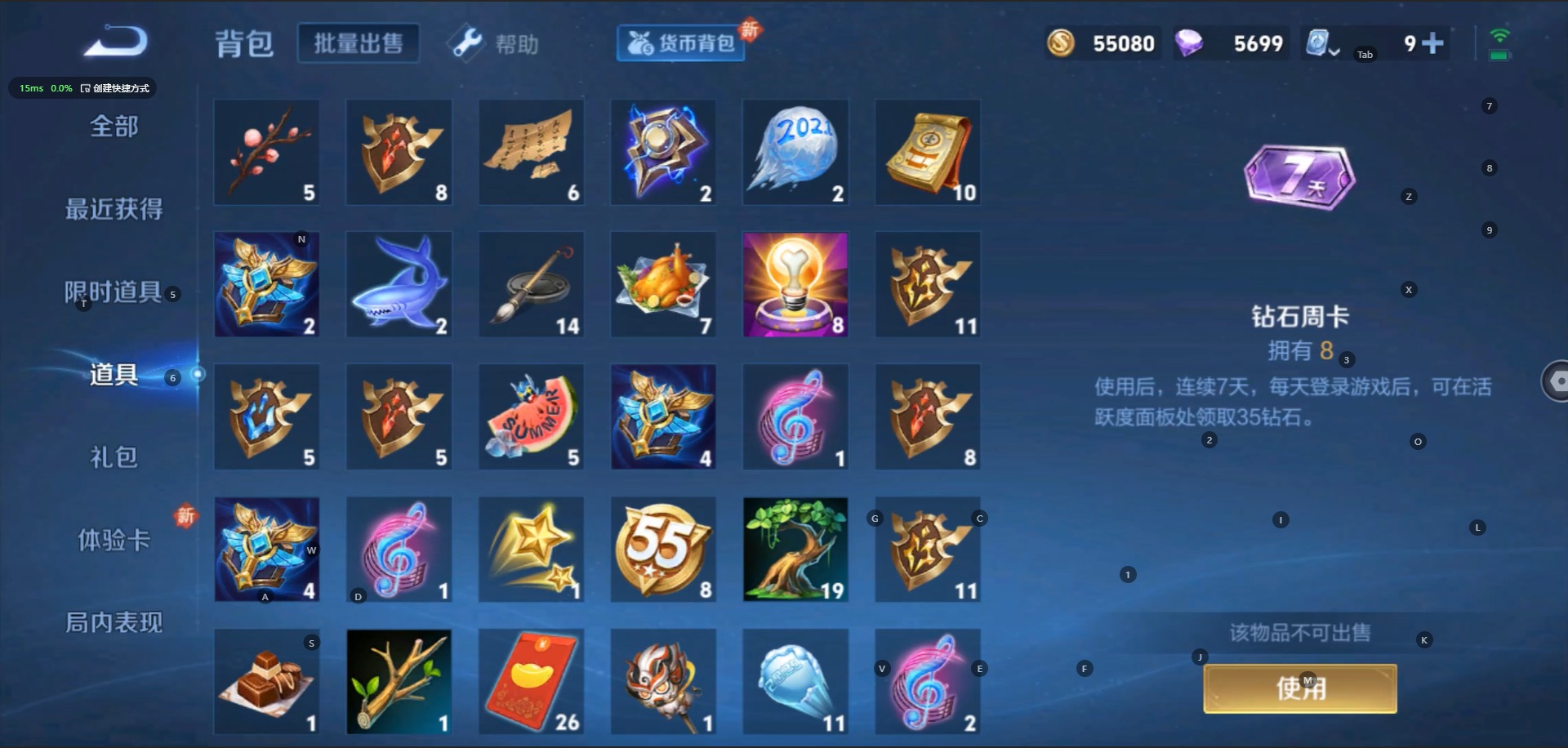 WZQM3109509王者荣耀账号详情图13