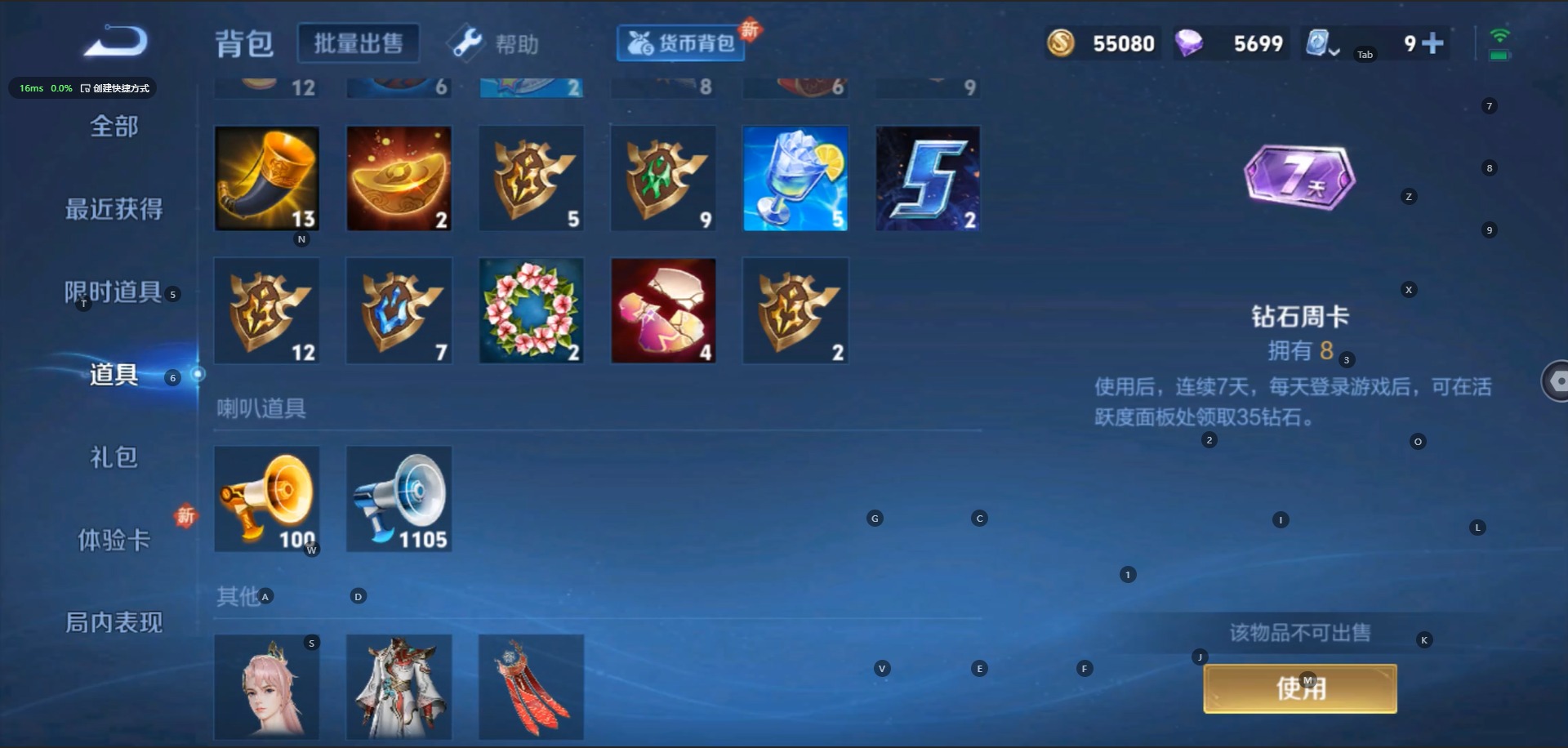 WZQM3109509王者荣耀账号详情图15