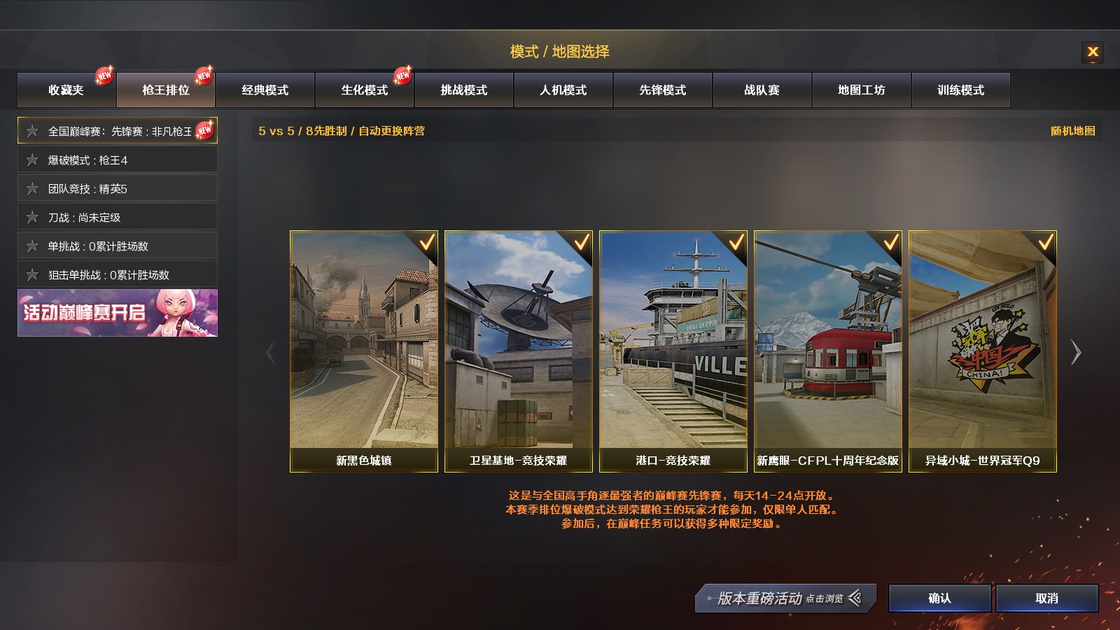 CFQM311552穿越火线账号详情图5 CFQM311552穿越火线账号详情图5