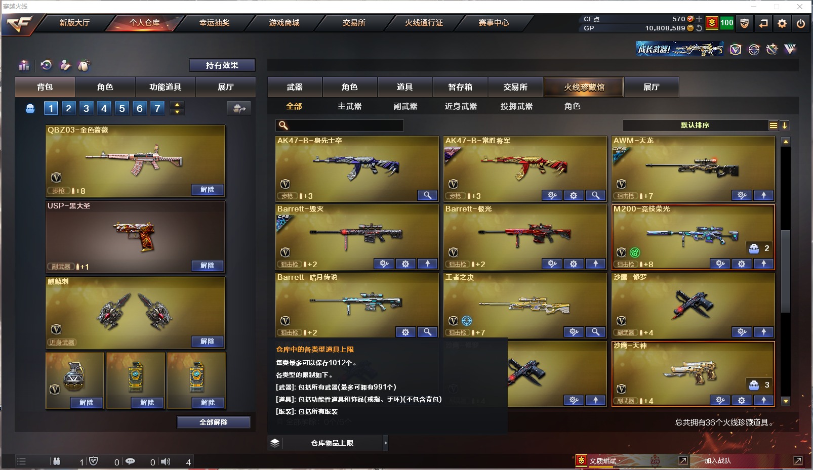 CFQM311553穿越火线账号详情图2 CFQM311553穿越火线账号详情图2