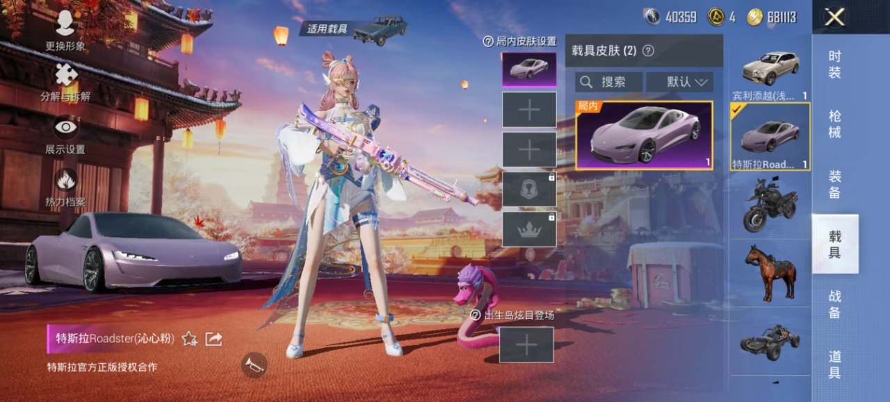 HPQM3177211和平精英账号详情图5