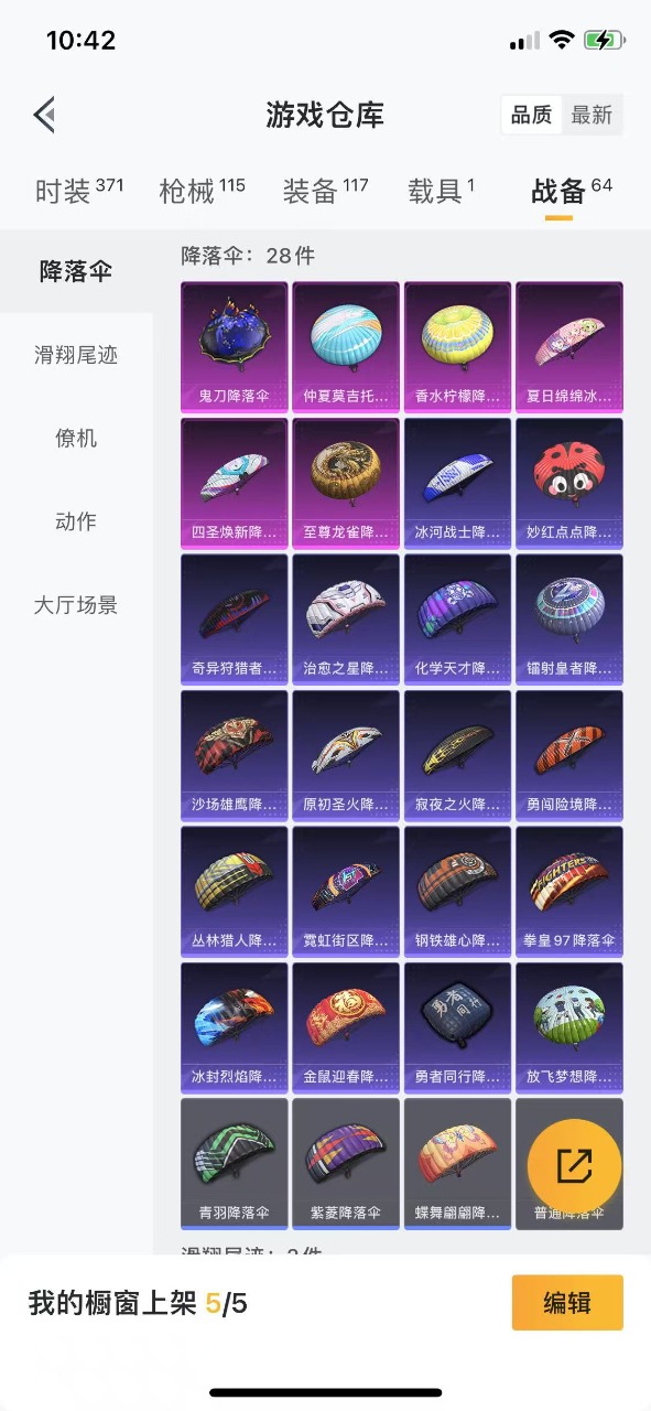 HPQM3177215和平精英账号详情图16