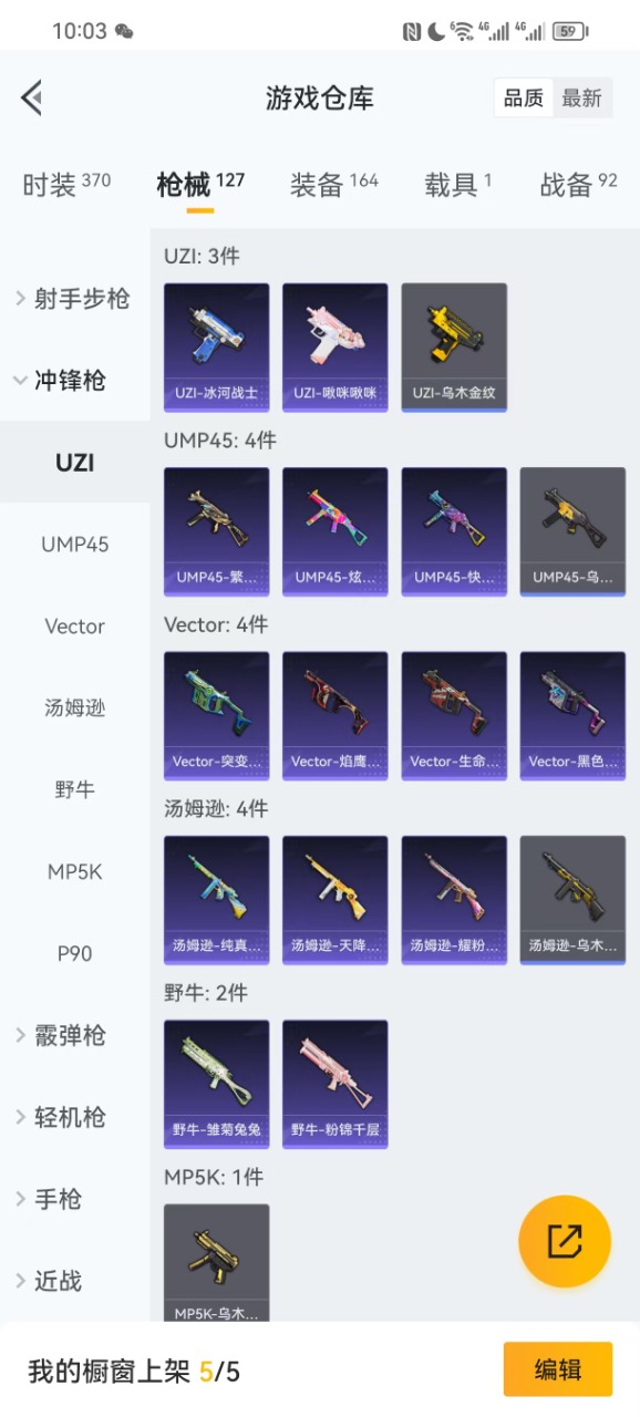 HPQM3177220和平精英账号详情图12 HPQM3177220和平精英账号详情图12