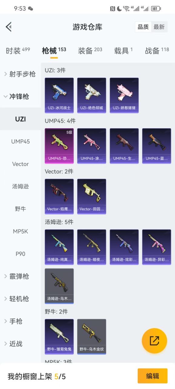 HPQM3177223和平精英账号详情图12