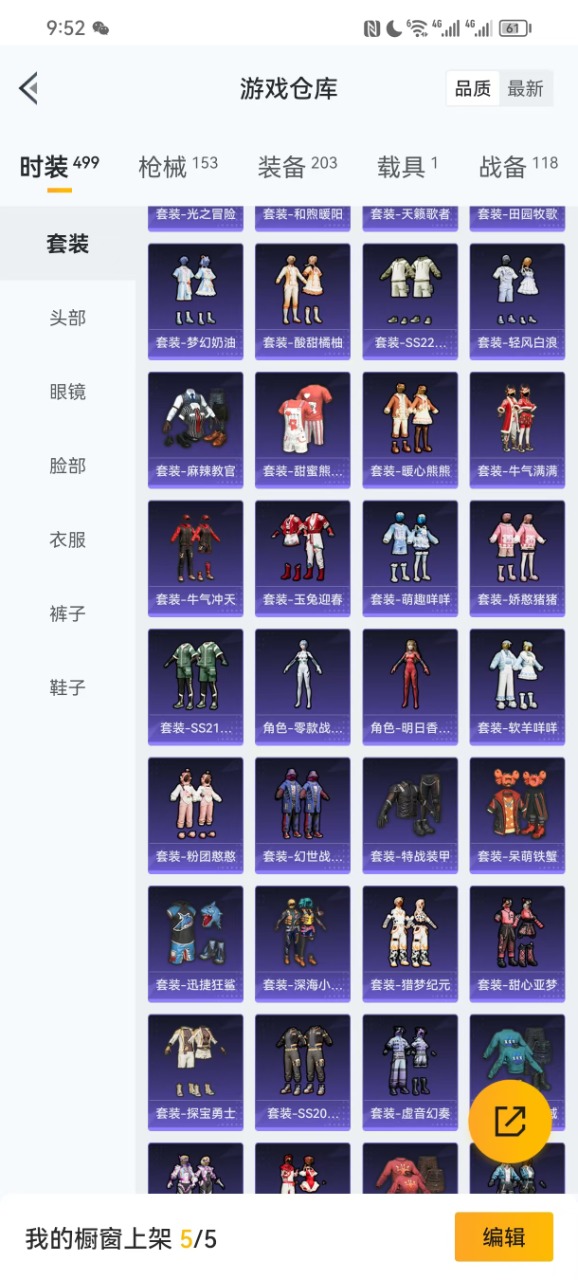 HPQM3177223和平精英账号详情图16