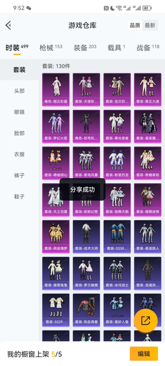HPQM3177223和平精英账号详情图18
