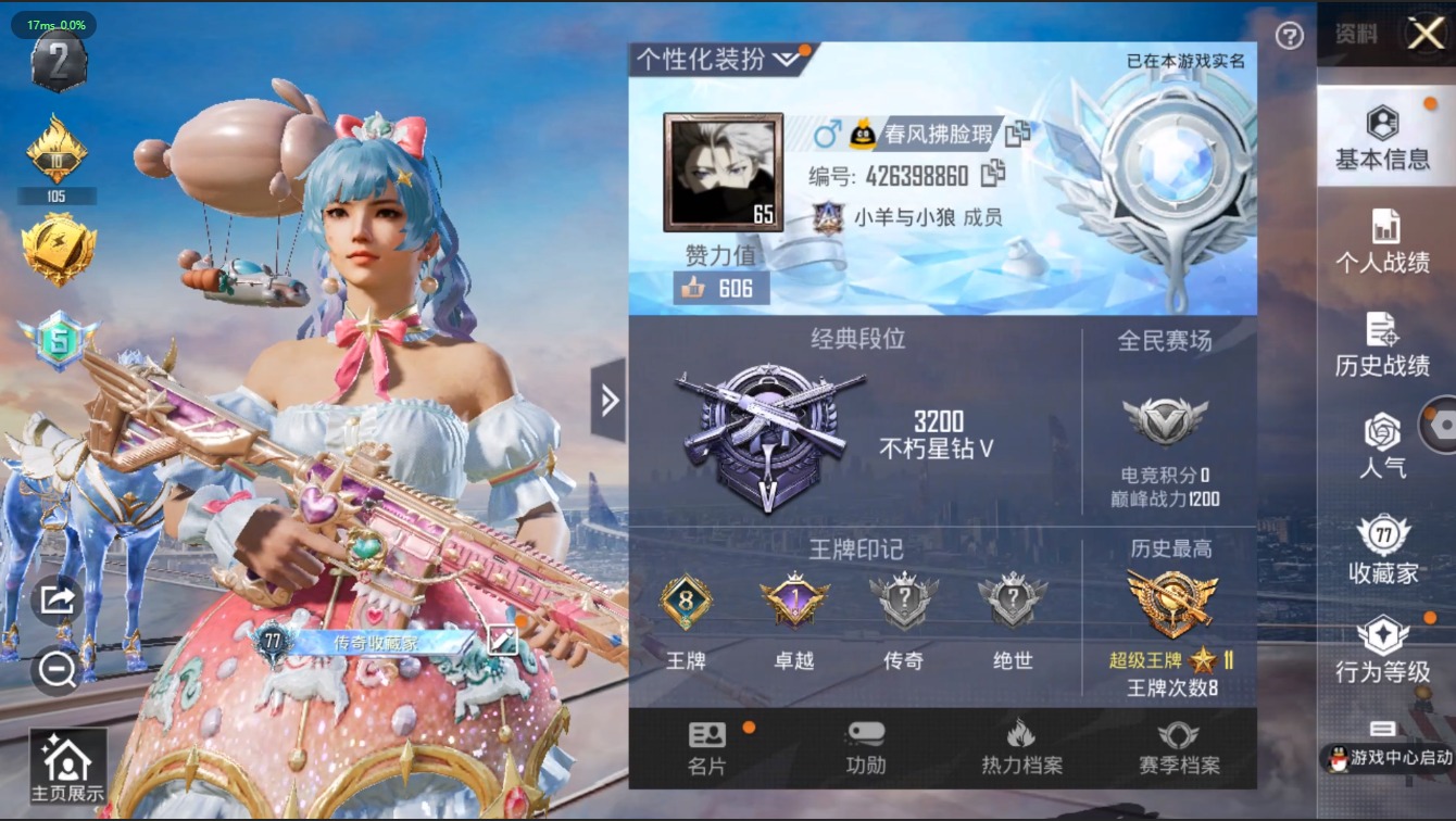 HPQM3177247和平精英账号详情图3