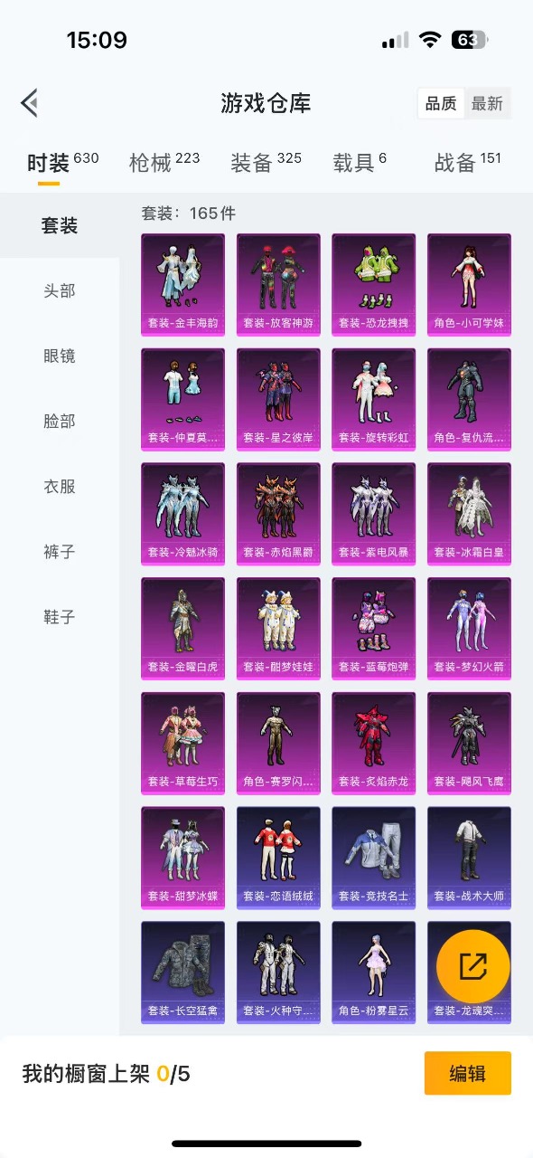 HPQM3177247和平精英账号详情图7