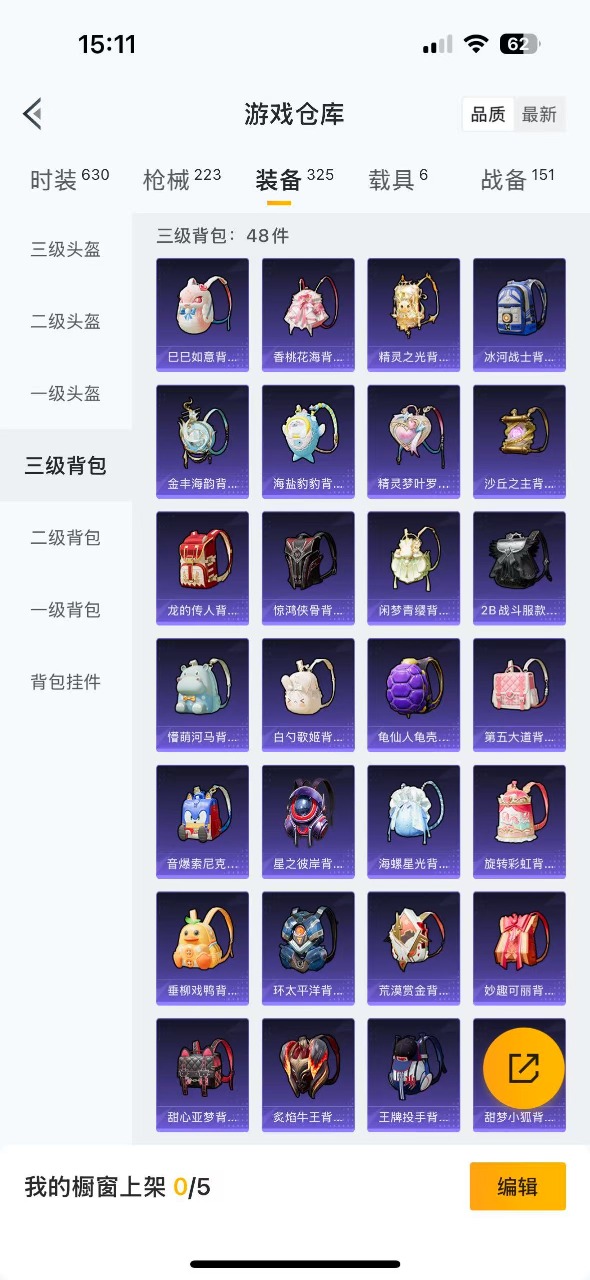 HPQM3177247和平精英账号详情图10