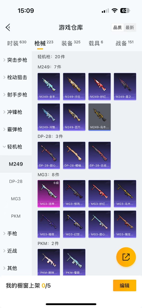 HPQM3177247和平精英账号详情图12