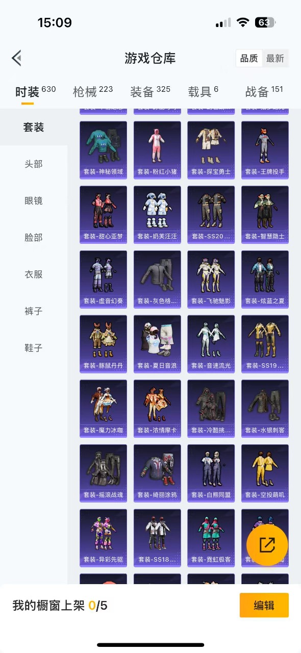 HPQM3177247和平精英账号详情图22
