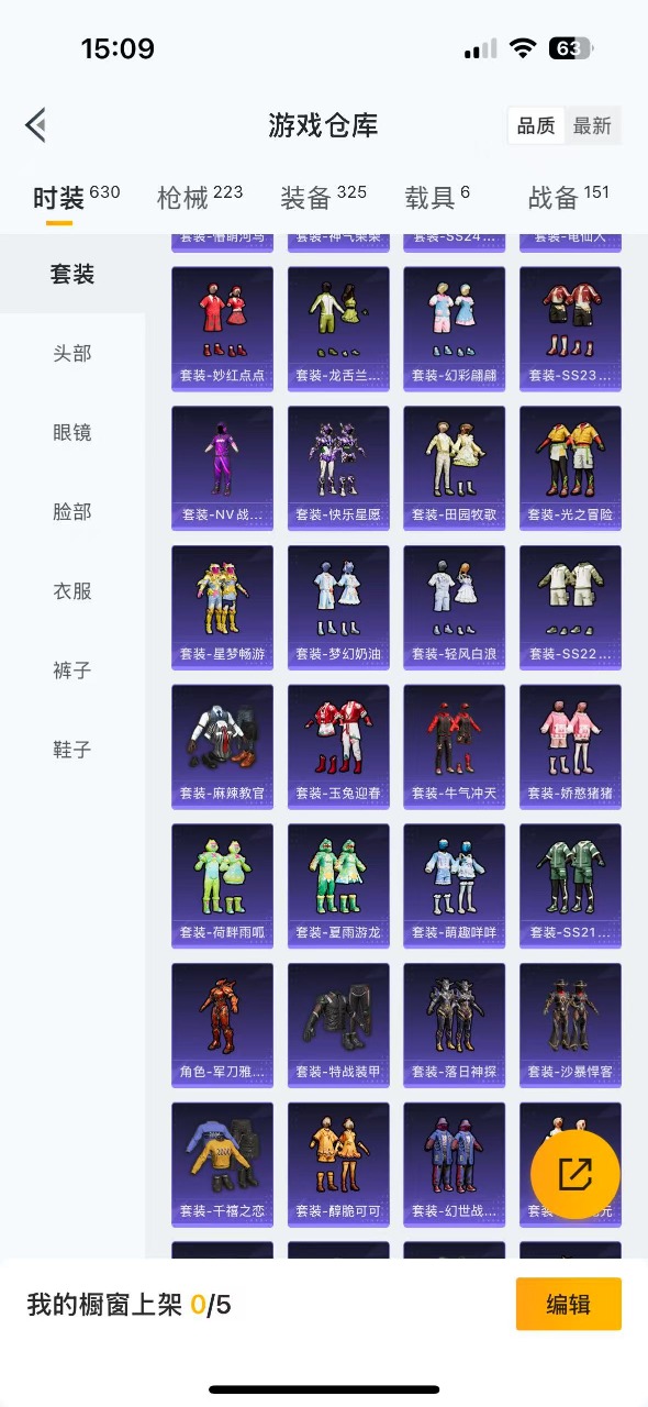 HPQM3177247和平精英账号详情图23