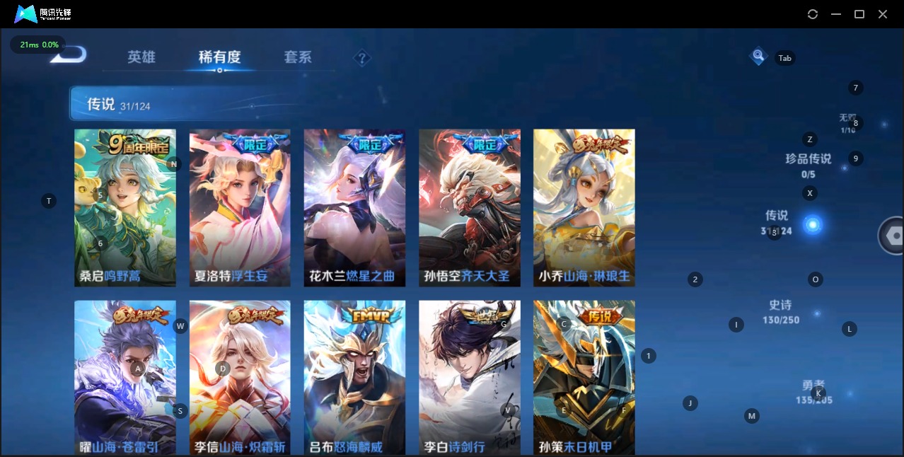 WZQM3109709王者荣耀账号详情图3 WZQM3109709王者荣耀账号详情图3