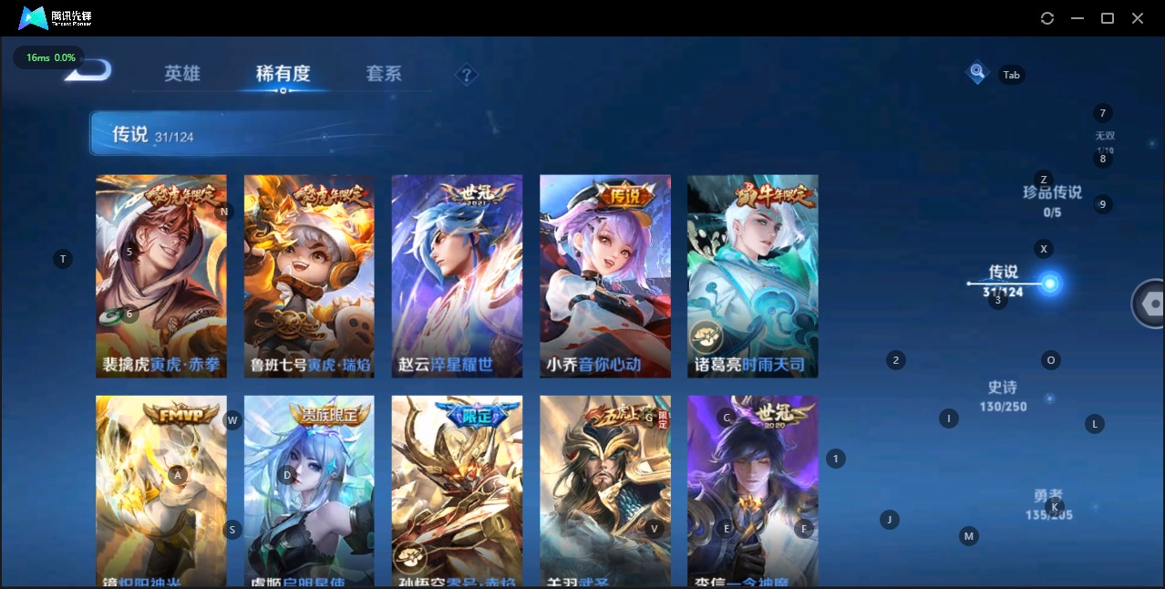 WZQM3109709王者荣耀账号详情图4 WZQM3109709王者荣耀账号详情图4