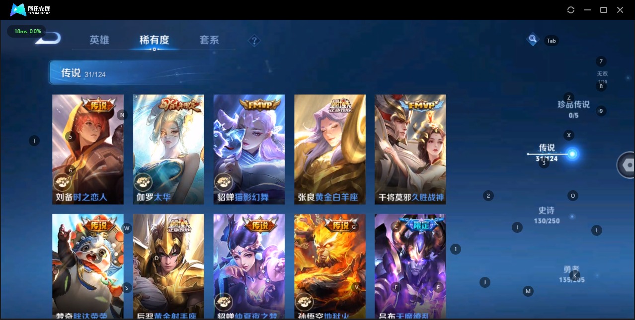 WZQM3109709王者荣耀账号详情图5 WZQM3109709王者荣耀账号详情图5