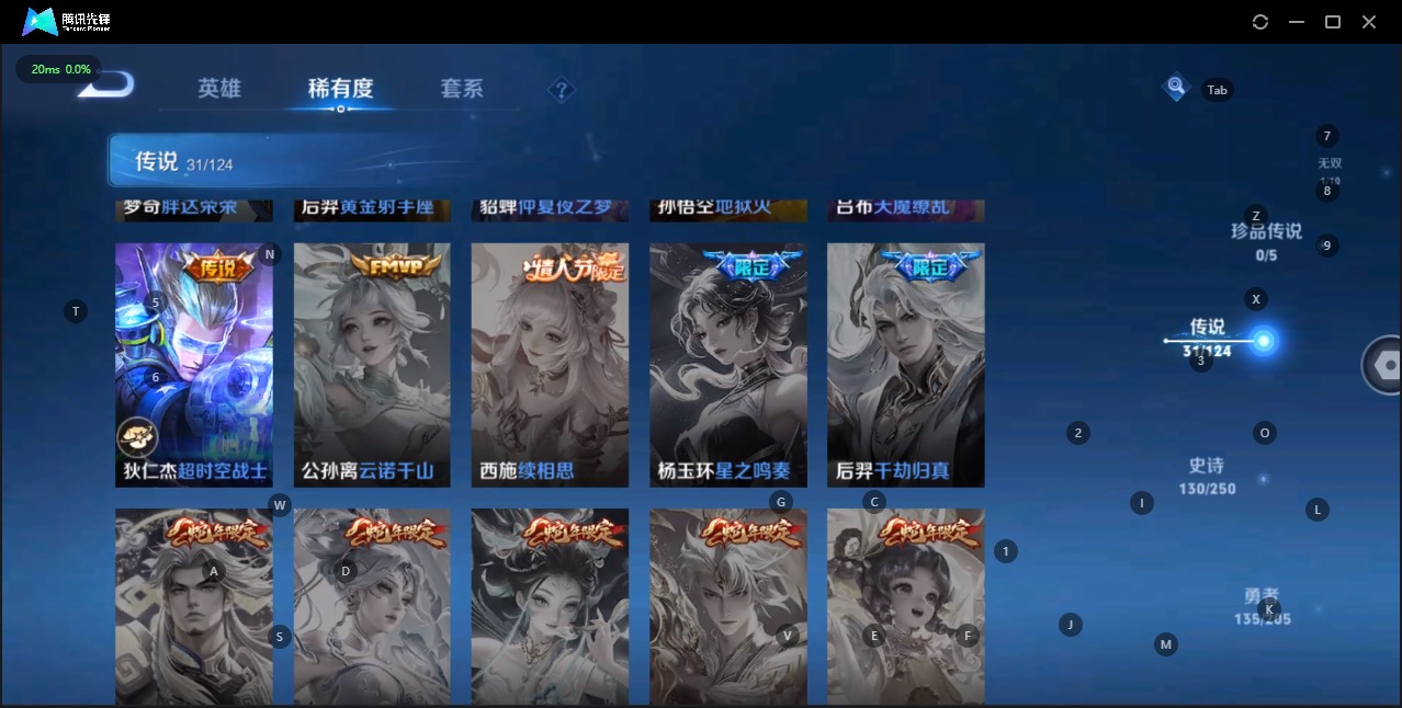 WZQM3109709王者荣耀账号详情图6 WZQM3109709王者荣耀账号详情图6