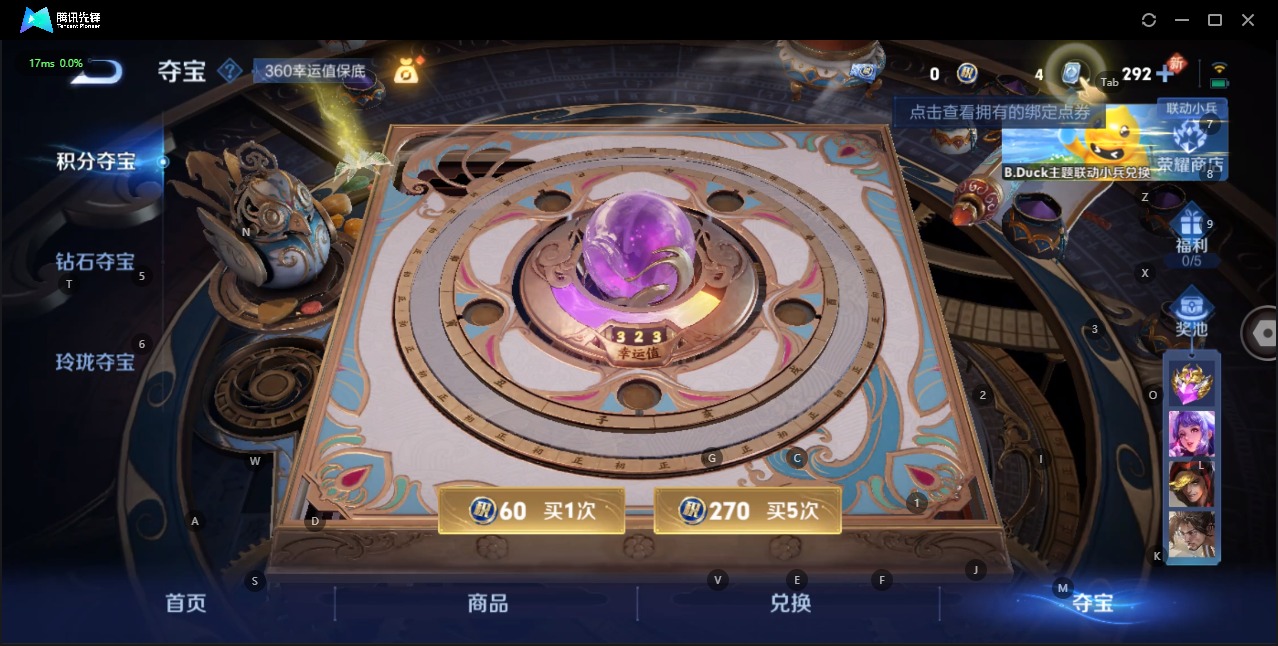WZQM3109709王者荣耀账号详情图9 WZQM3109709王者荣耀账号详情图9