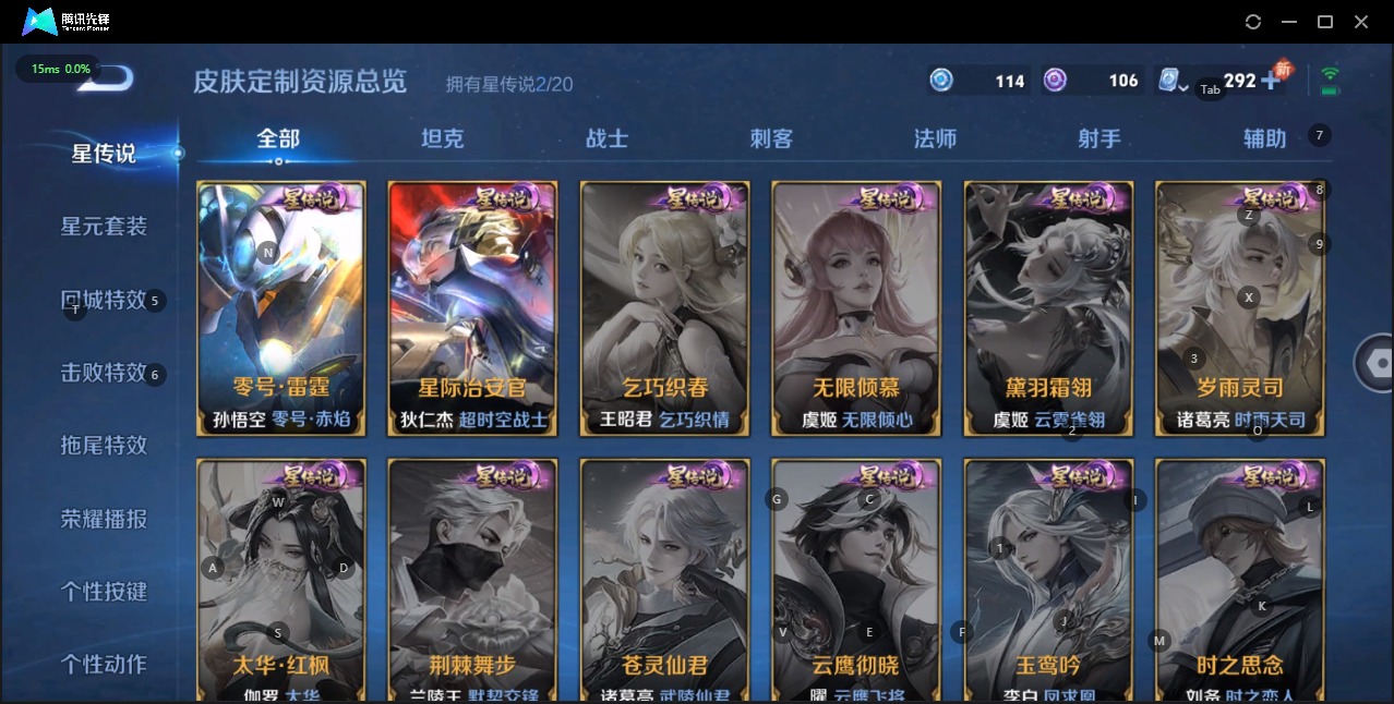 WZQM3109709王者荣耀账号详情图11 WZQM3109709王者荣耀账号详情图11