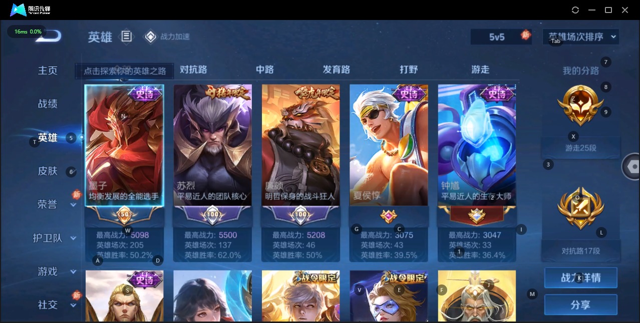 WZQM3109709王者荣耀账号详情图14 WZQM3109709王者荣耀账号详情图14
