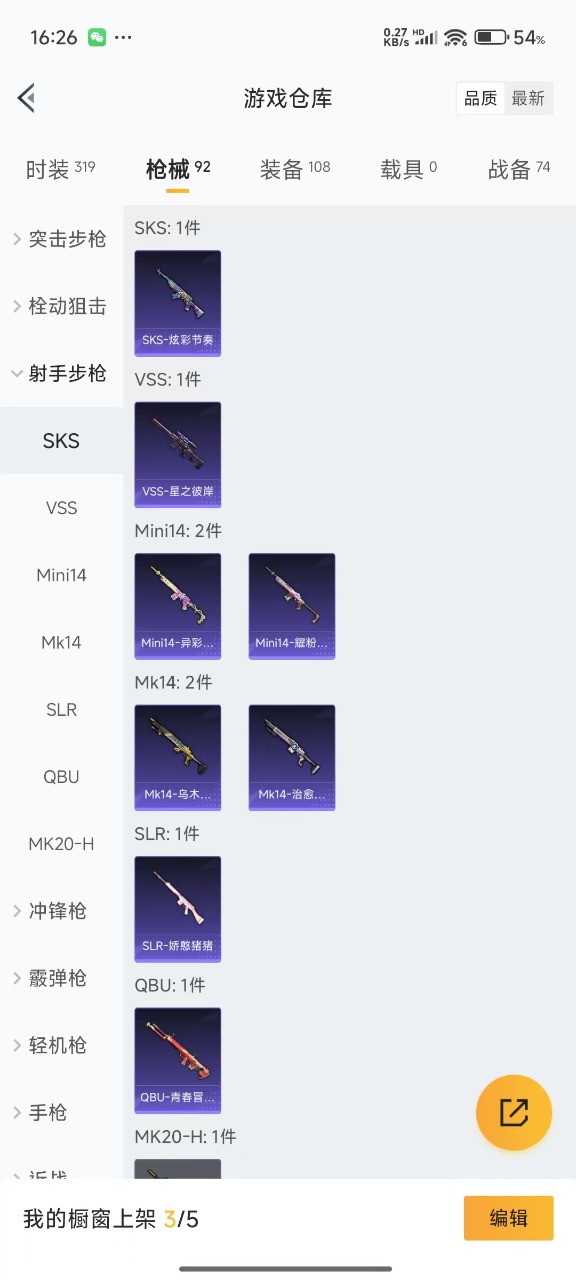 HPQM3177283和平精英账号详情图6 HPQM3177283和平精英账号详情图6