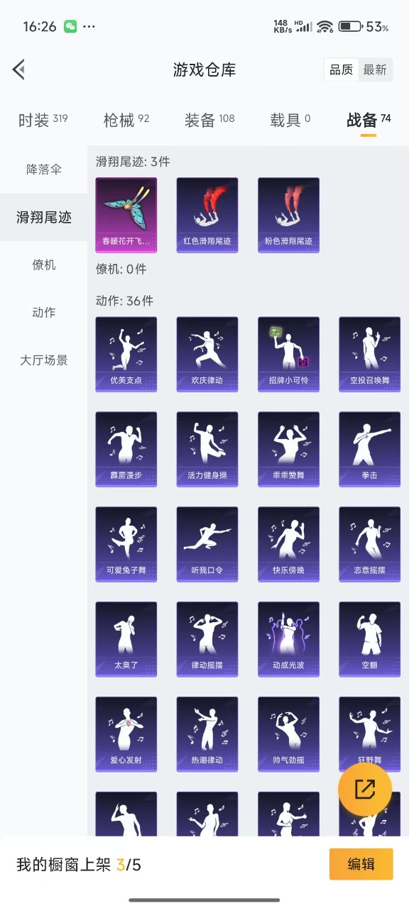 HPQM3177283和平精英账号详情图7 HPQM3177283和平精英账号详情图7