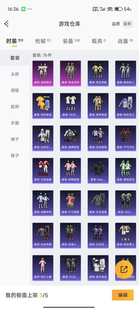 HPQM3177283和平精英账号详情图8 HPQM3177283和平精英账号详情图8