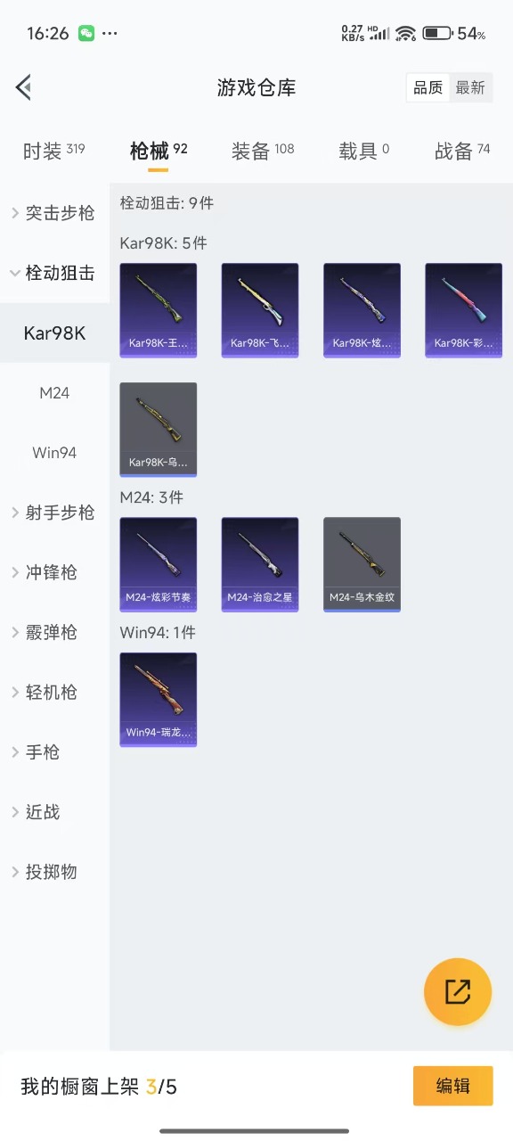HPQM3177283和平精英账号详情图13 HPQM3177283和平精英账号详情图13