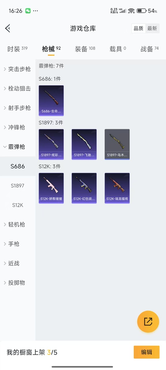 HPQM3177283和平精英账号详情图15 HPQM3177283和平精英账号详情图15