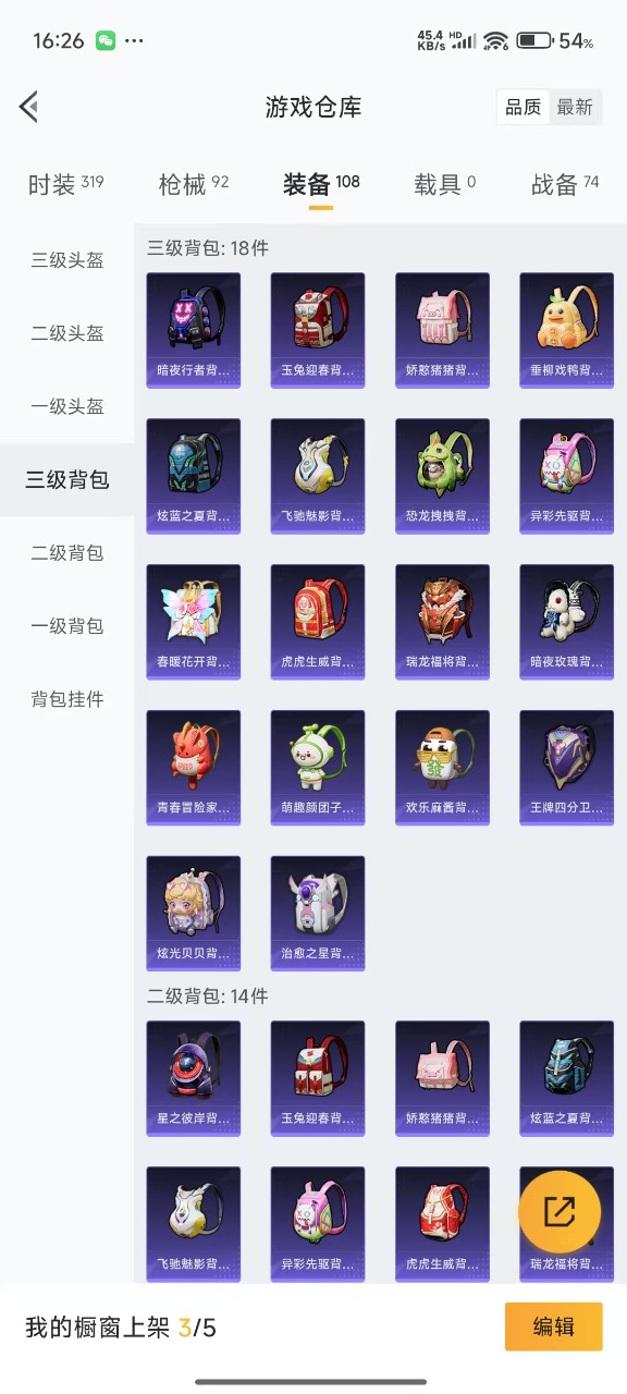 HPQM3177283和平精英账号详情图18 HPQM3177283和平精英账号详情图18