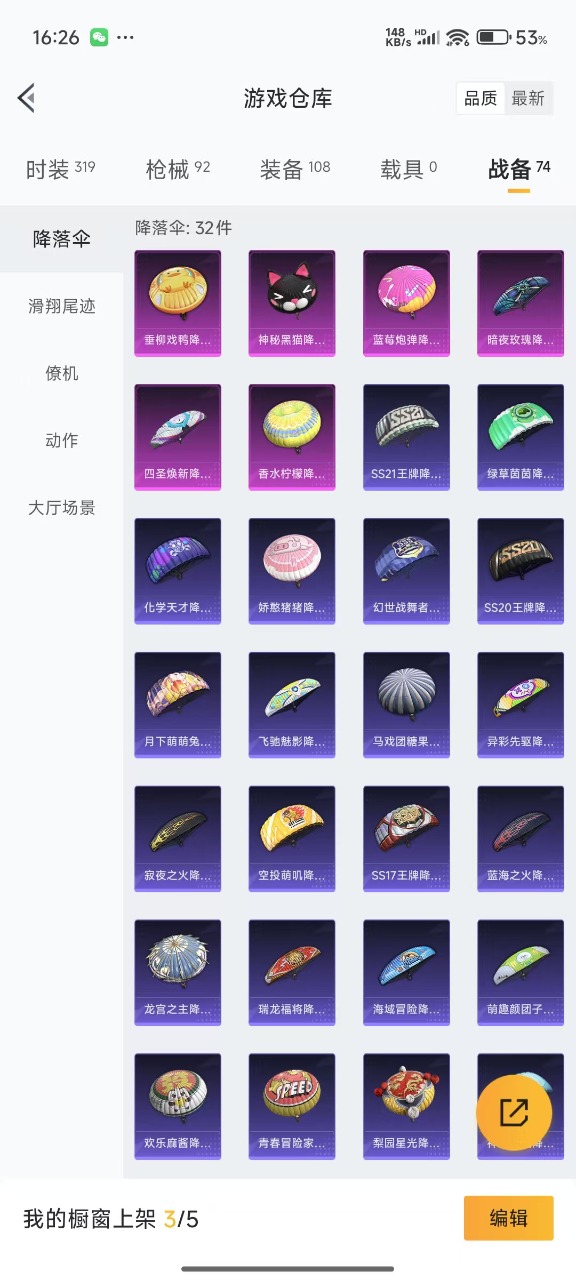 HPQM3177283和平精英账号详情图19 HPQM3177283和平精英账号详情图19
