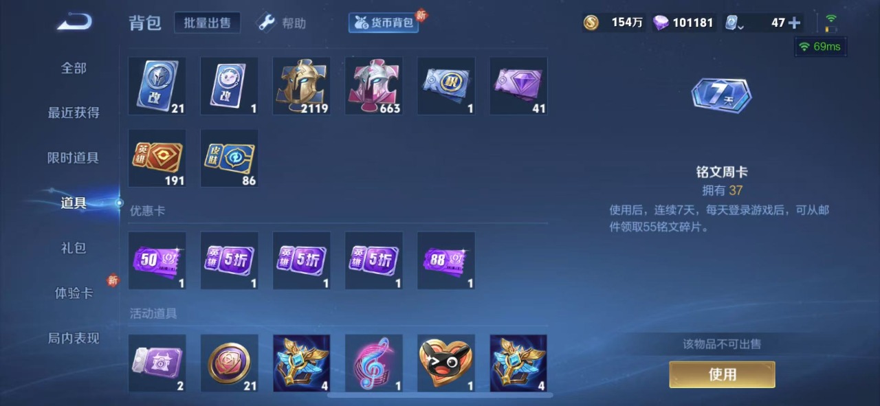 WZQM3109727王者荣耀账号详情图6 WZQM3109727王者荣耀账号详情图6