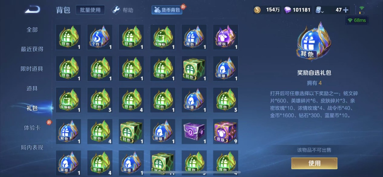 WZQM3109727王者荣耀账号详情图7 WZQM3109727王者荣耀账号详情图7