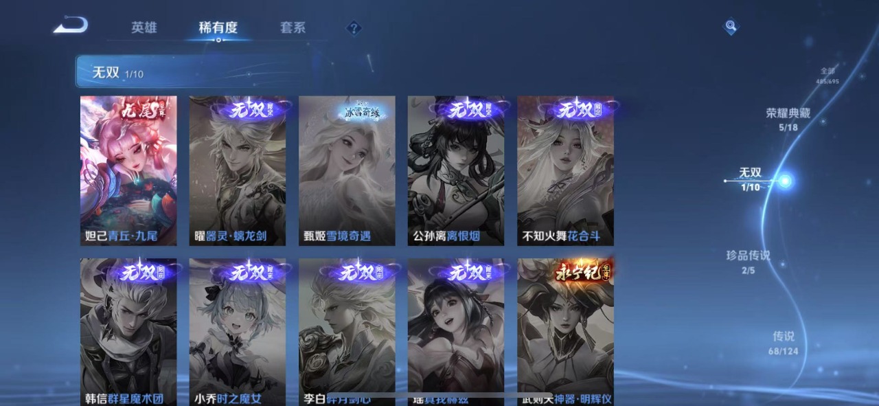 WZQM3109727王者荣耀账号详情图10 WZQM3109727王者荣耀账号详情图10