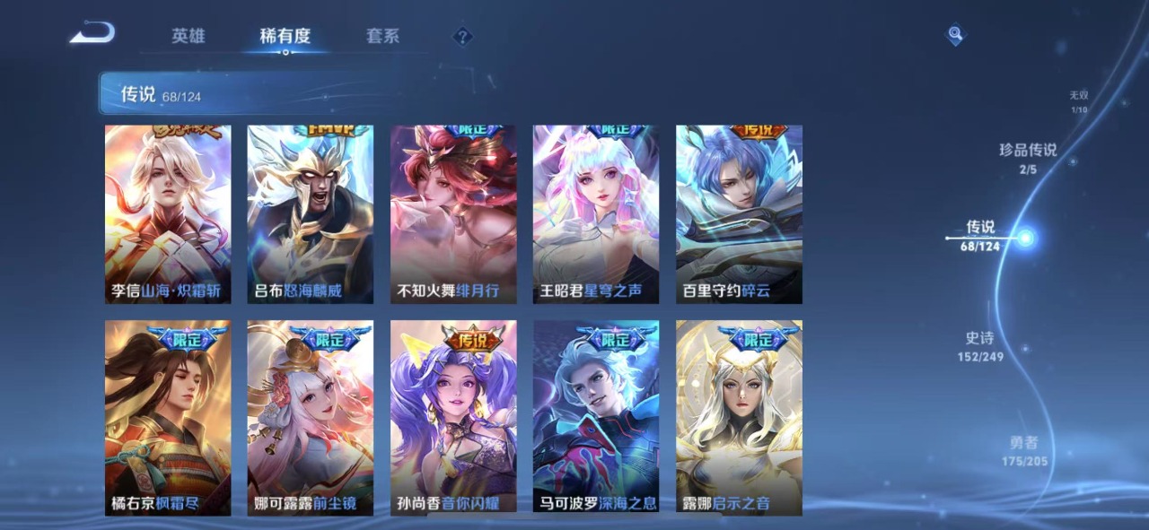 WZQM3109727王者荣耀账号详情图14 WZQM3109727王者荣耀账号详情图14