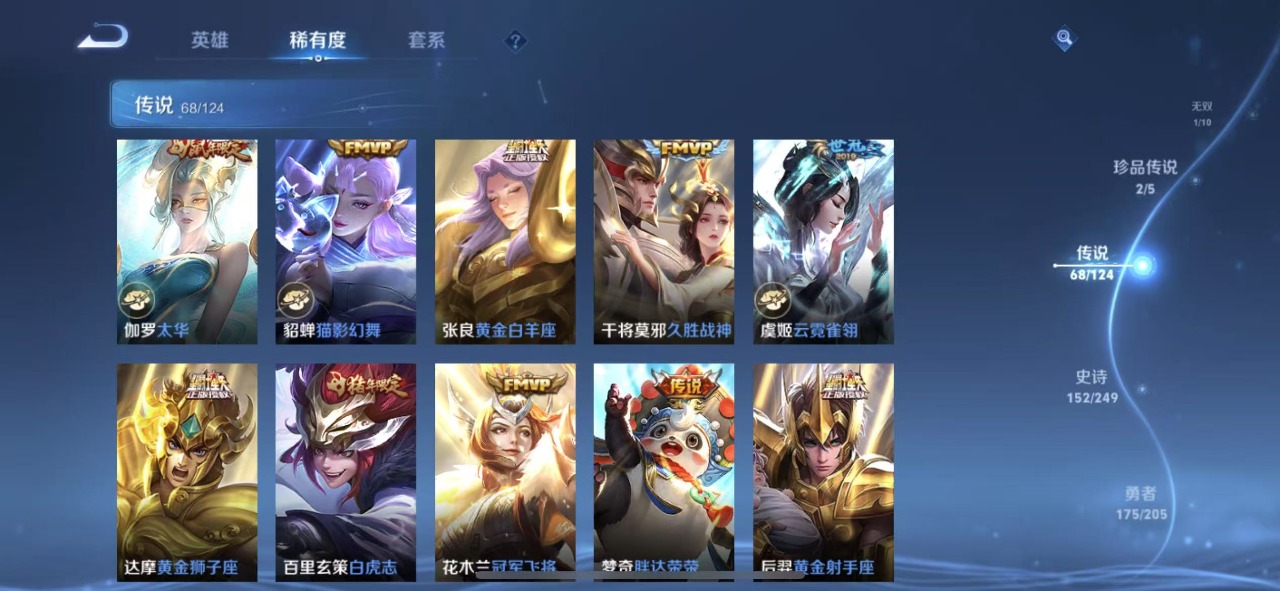 WZQM3109727王者荣耀账号详情图16 WZQM3109727王者荣耀账号详情图16