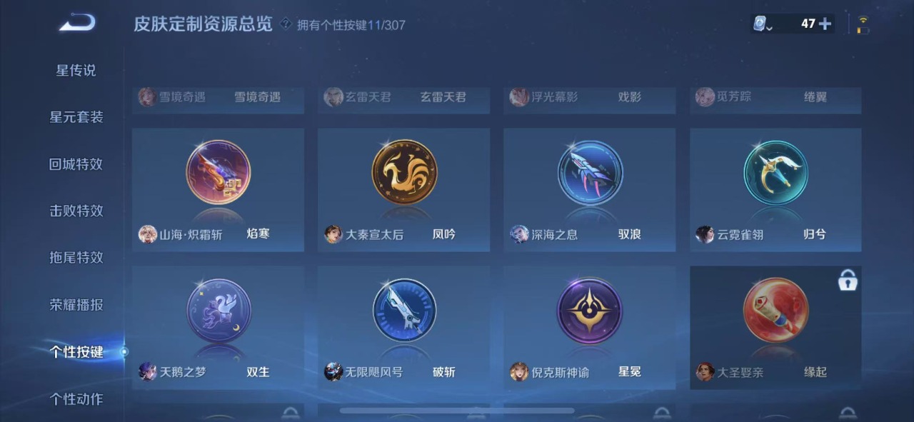 WZQM3109727王者荣耀账号详情图19 WZQM3109727王者荣耀账号详情图19