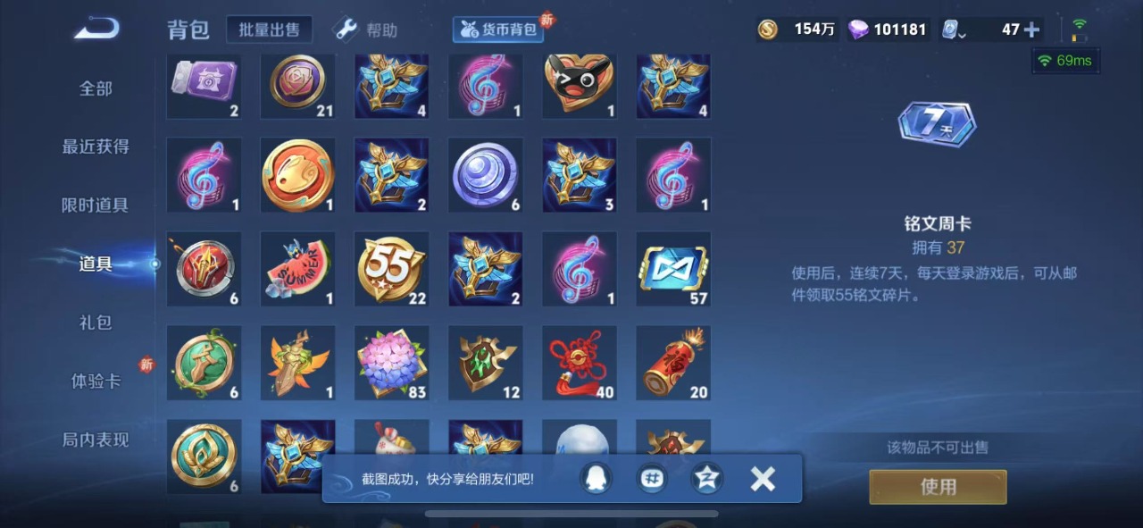 WZQM3109727王者荣耀账号详情图23 WZQM3109727王者荣耀账号详情图23