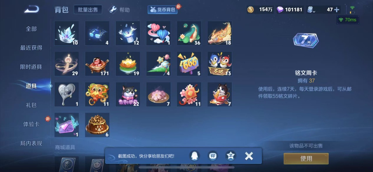 WZQM3109727王者荣耀账号详情图22 WZQM3109727王者荣耀账号详情图22