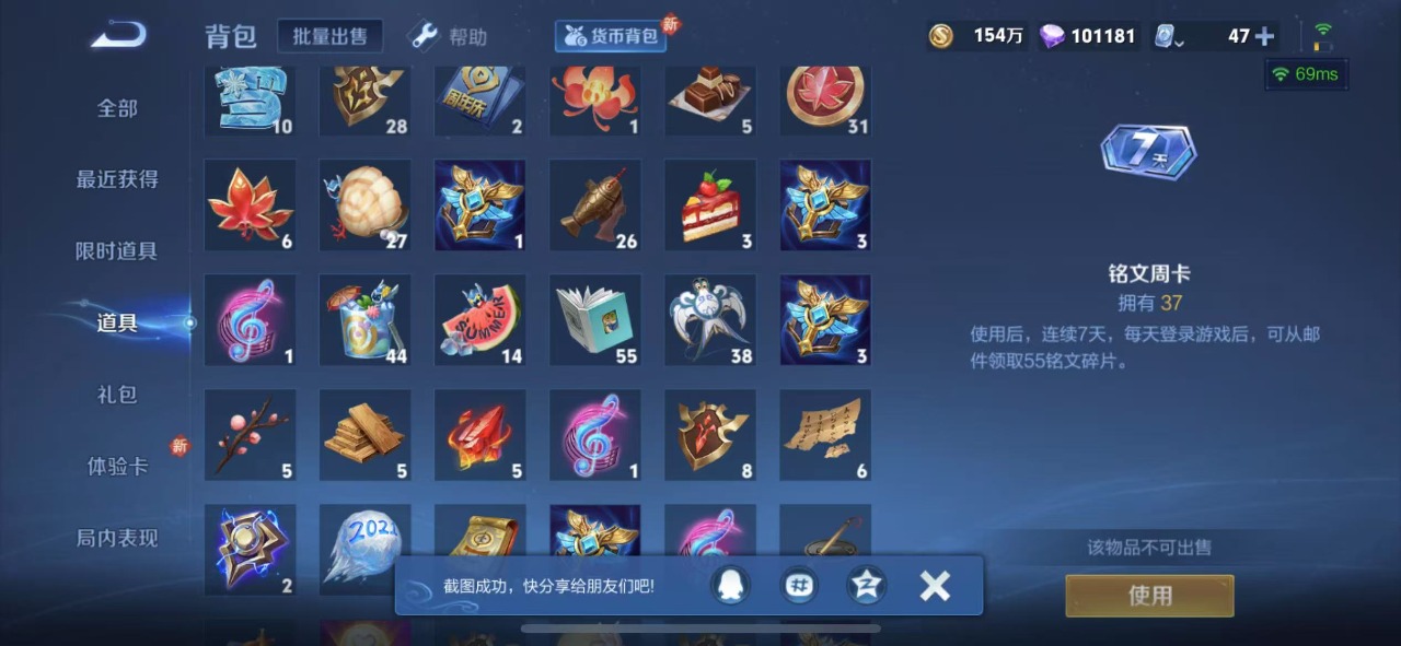 WZQM3109727王者荣耀账号详情图24 WZQM3109727王者荣耀账号详情图24
