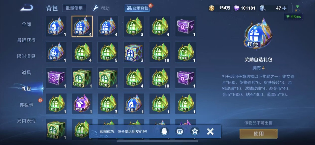 WZQM3109727王者荣耀账号详情图26 WZQM3109727王者荣耀账号详情图26