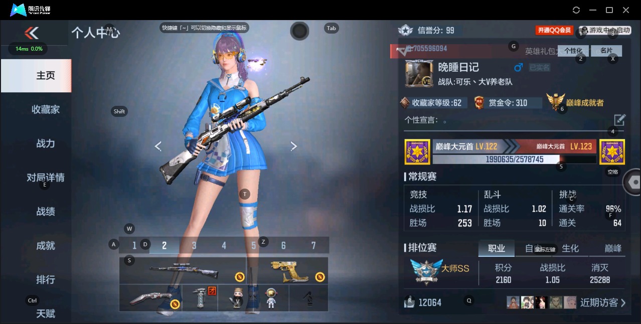 枪战王者账号苹果QQ武器 122英雄武器 345万化 大师SS  武器：王者之神,AK47-策,MR1-龙吟惊沧海,47