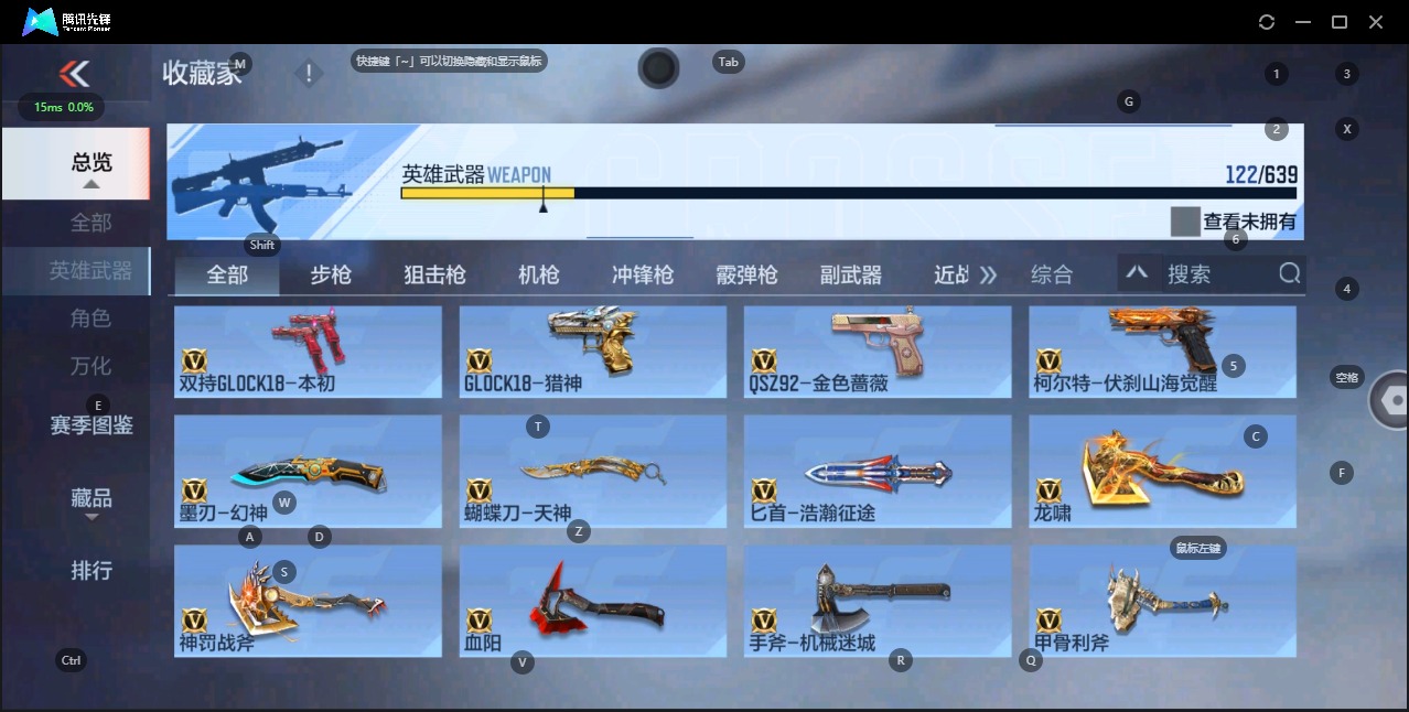 CFMQM323375枪战王者账号详情图2