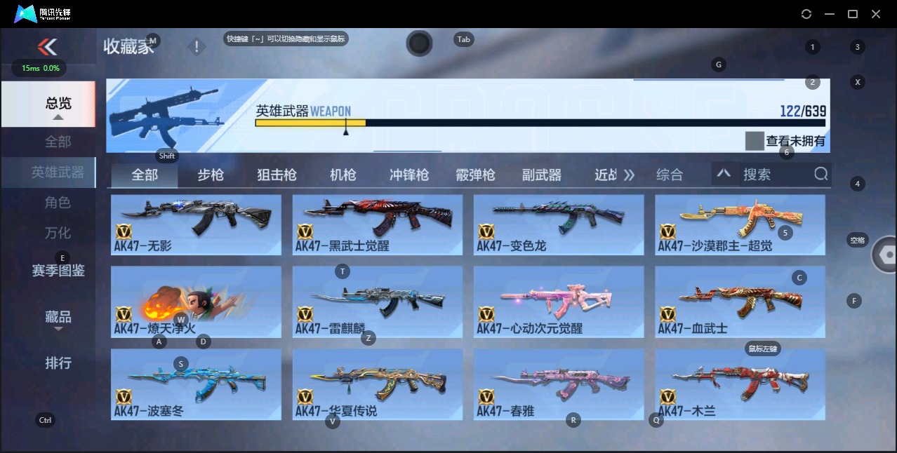 CFMQM323375枪战王者账号详情图5
