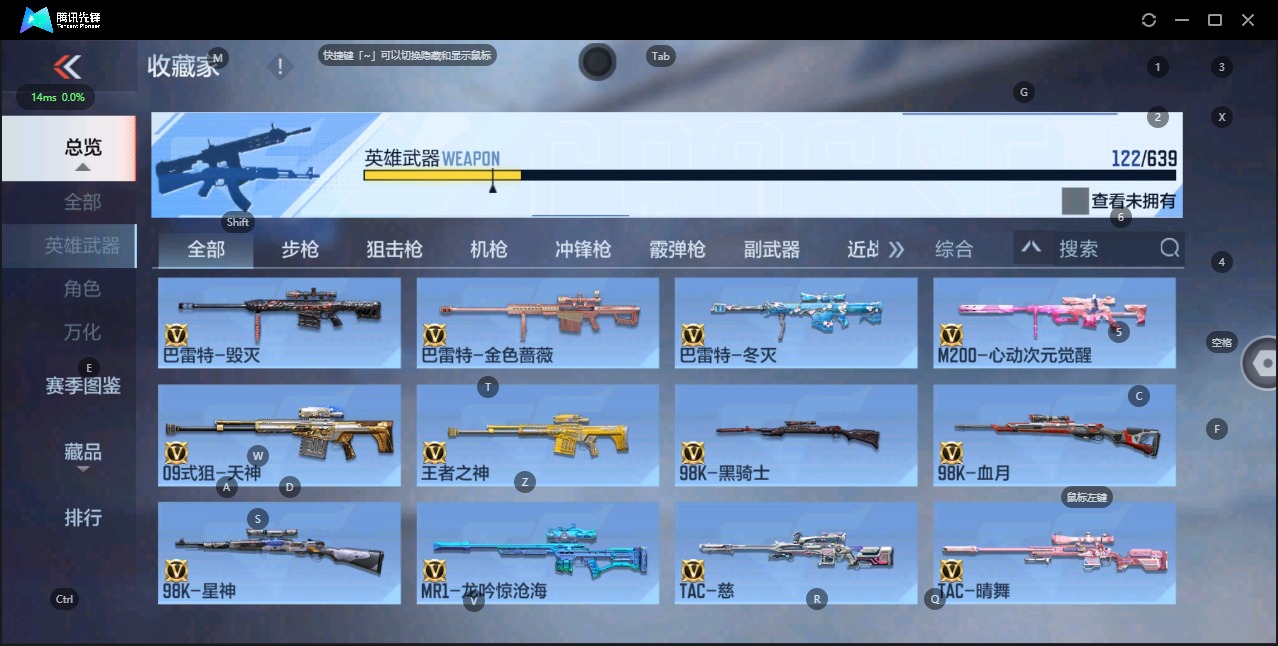 CFMQM323375枪战王者账号详情图9