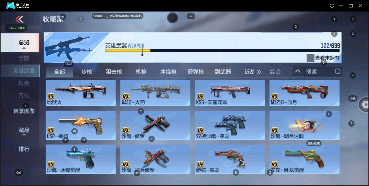 CFMQM323375枪战王者账号详情图11